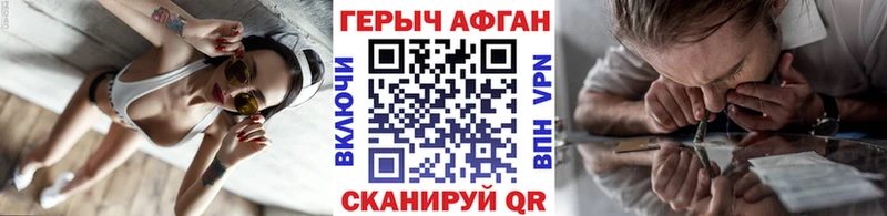 ГЕРОИН афганец  hydra онион  Иноземцево 
