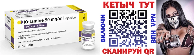 Кетамин VHQ  Иноземцево 