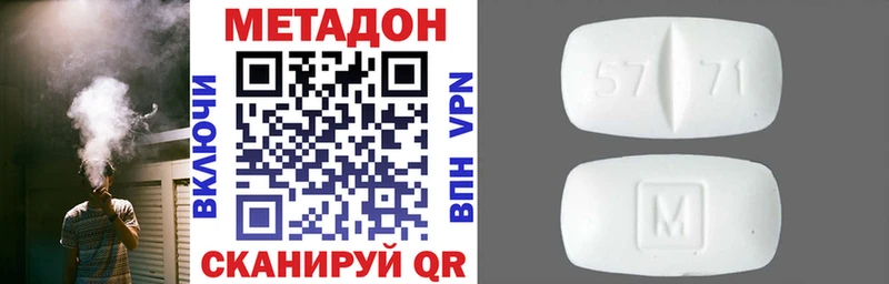 МЕТАДОН кристалл  Иноземцево 